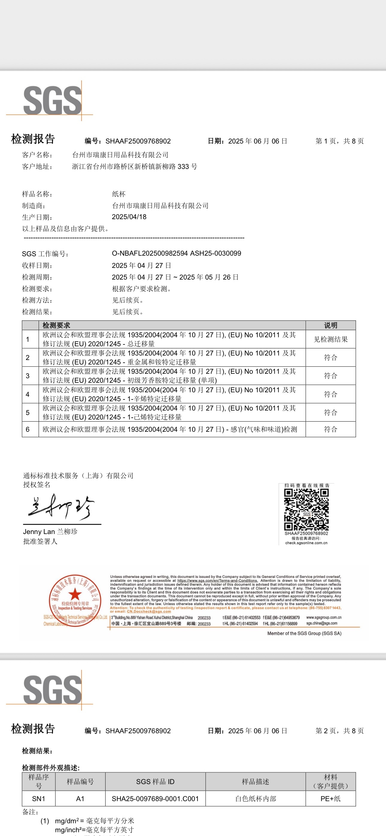 Nomal white paper cup 普通白杯