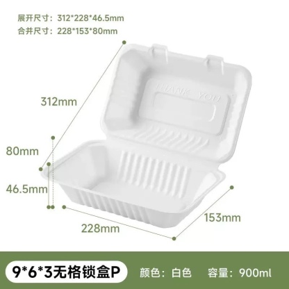 9"×6"×3" Bagasse Clamshell Box