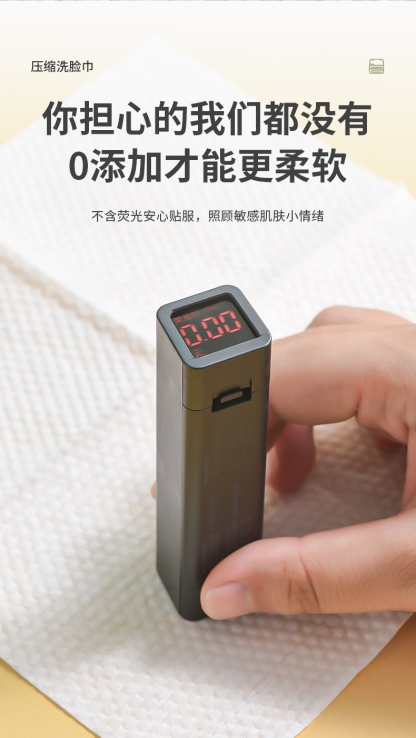 Compressed facial towel 一次性压缩毛巾