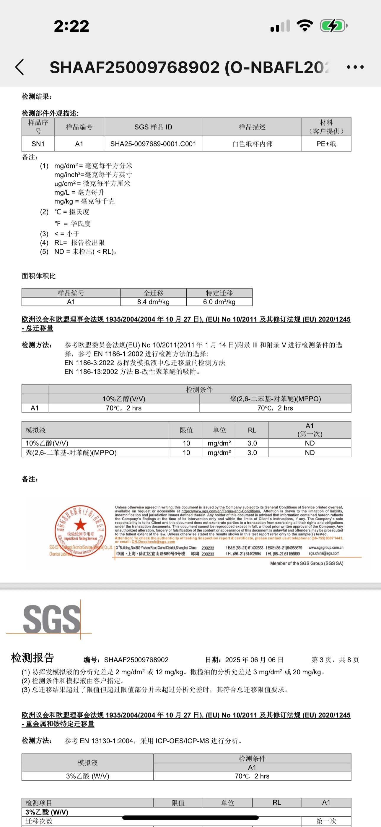 Nomal white paper cup 普通白杯