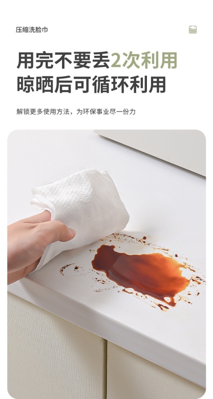 Compressed facial towel 一次性压缩毛巾