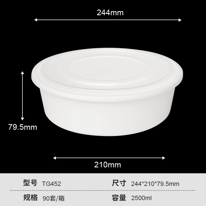 2500ml Round Container
