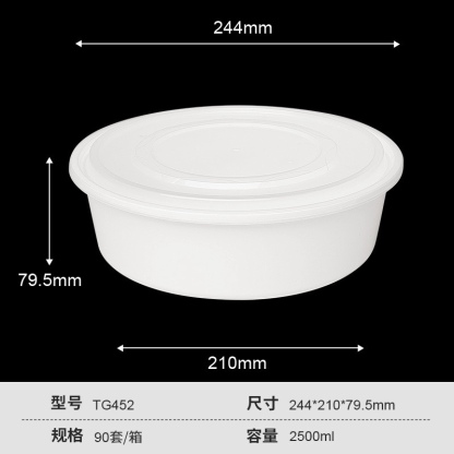 2500ml Round Container