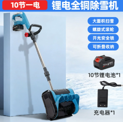 【Jeden člověk snadno odstraní sníh】Sněhová fréza na lithiové baterie