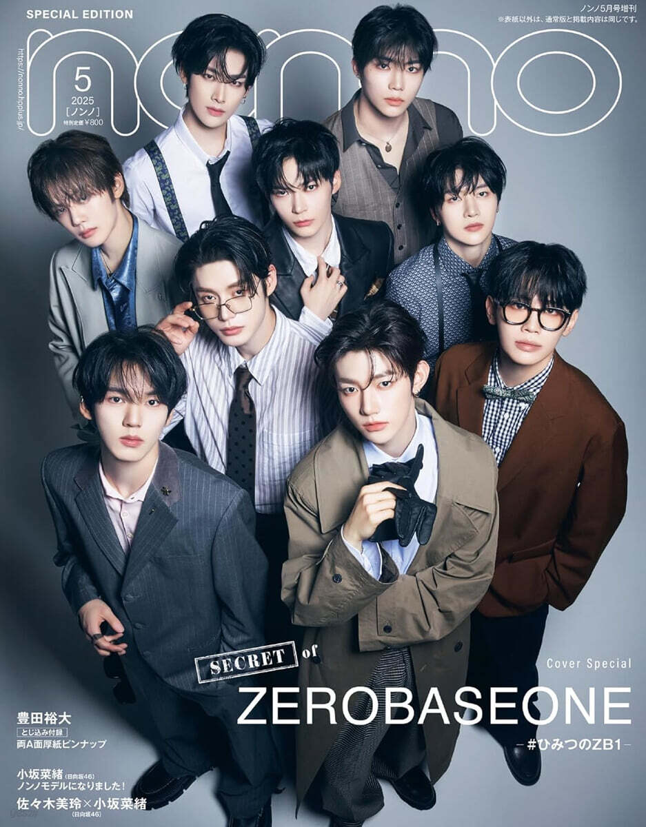 ZEROBASEONE (ZB1) Official Albums & Merch | KPOP Store – FinaKpop
