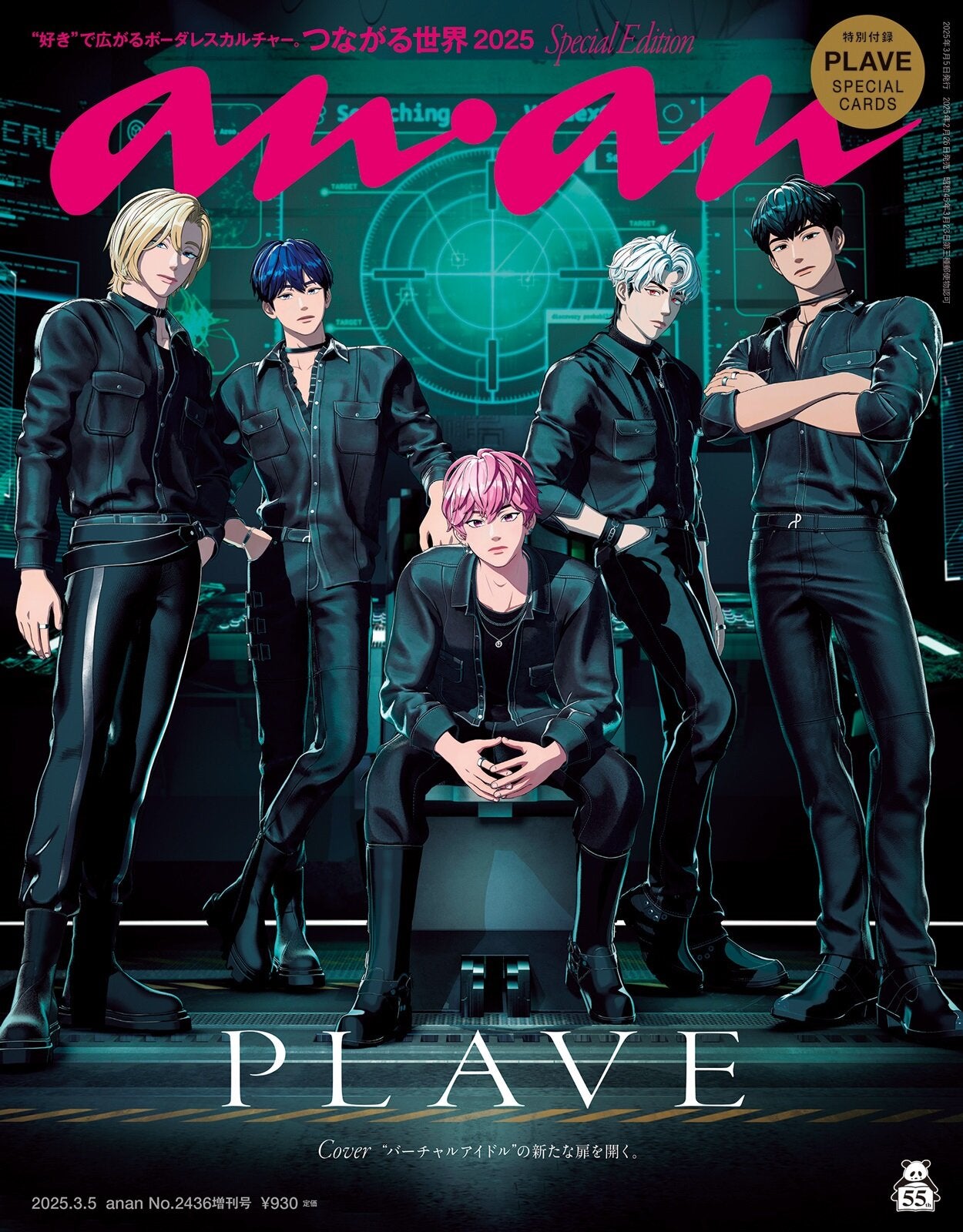 **Plave -anan no.2436 (Special Issue) (Japan) Cover : PLAVE-FinaKpop