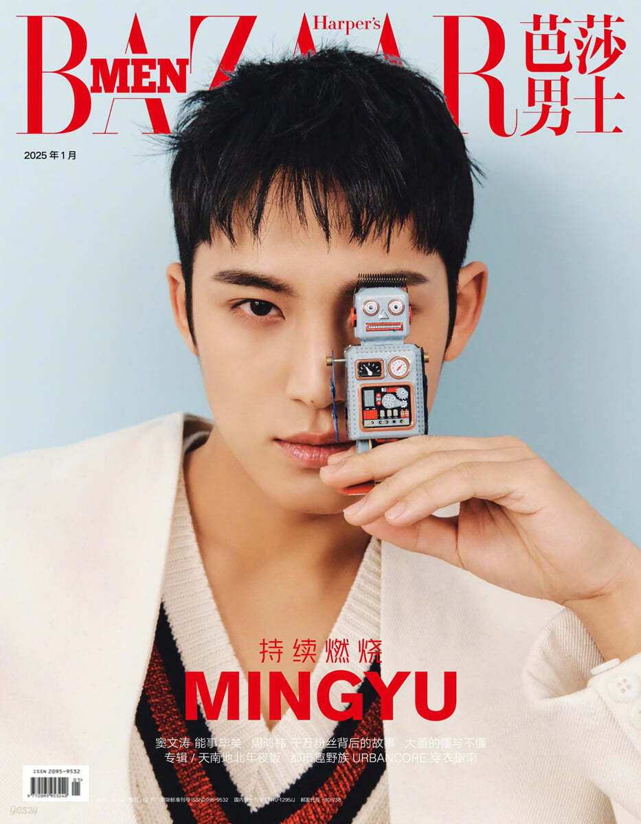 **MINGYU (of SEVENTEEN)- Happer's BAZAAR MEN 2025 .1-FinaKpop