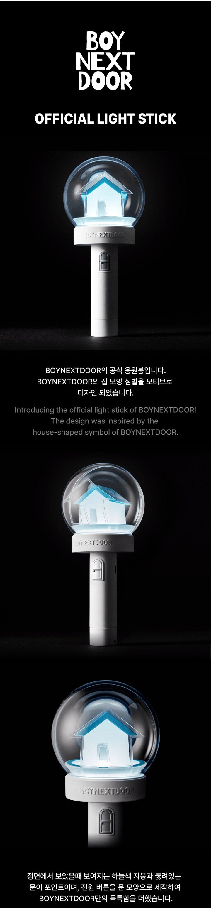 BOYNEXTDOOR - Official Light Stick Set