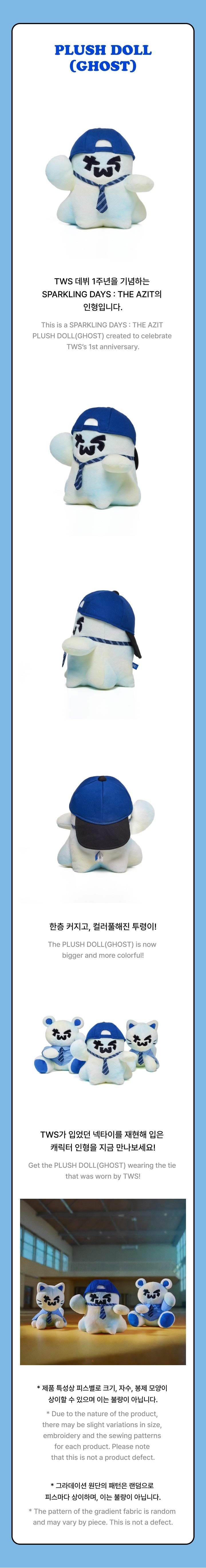 アイドル TWS PLUSH DOLL GHOST (ML_F) TWS - 