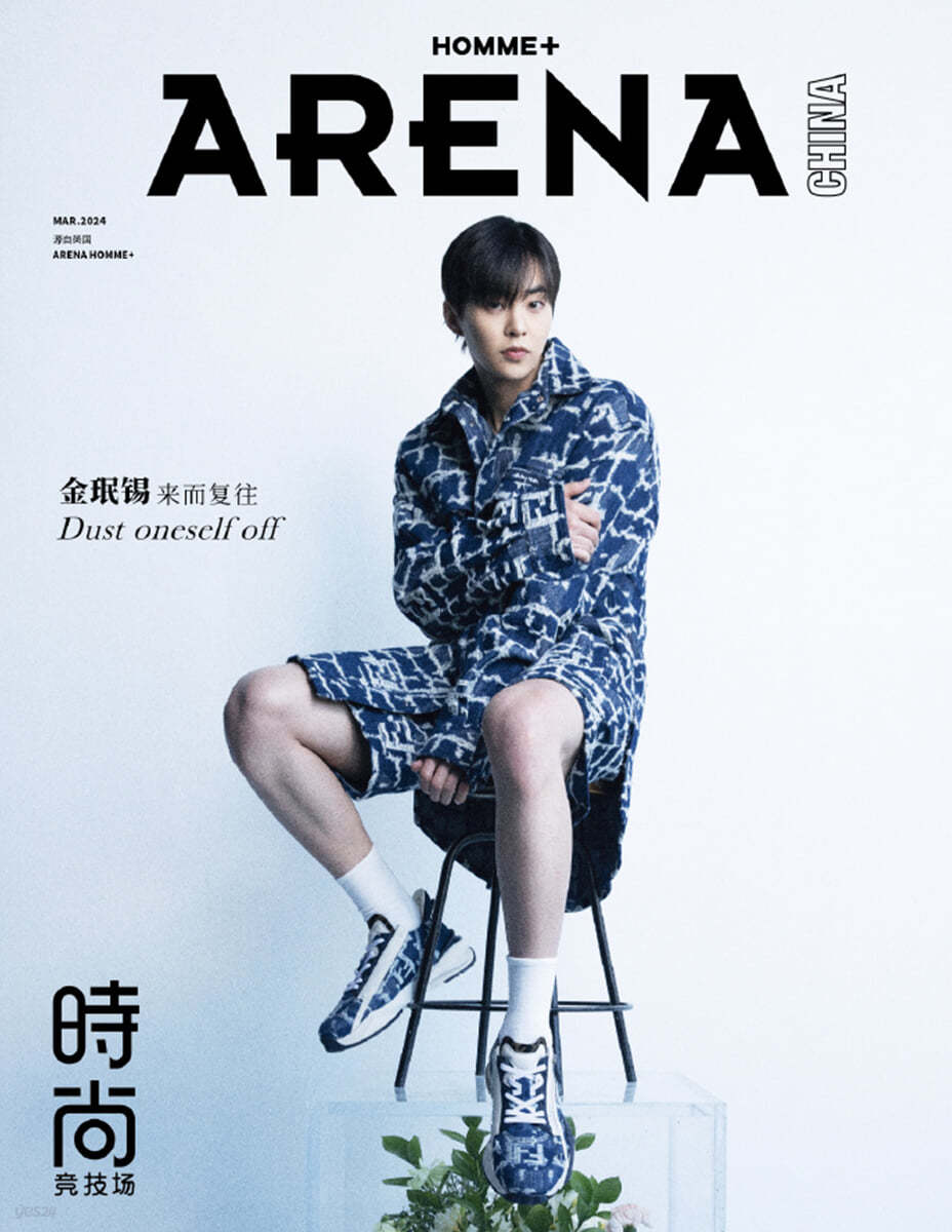 ** XIUMIN (of EXO) -  Arena Homme Plus 2024.3 (Chinese version)+ Pre Order Benefit [Choose Version]-FinaKpop 