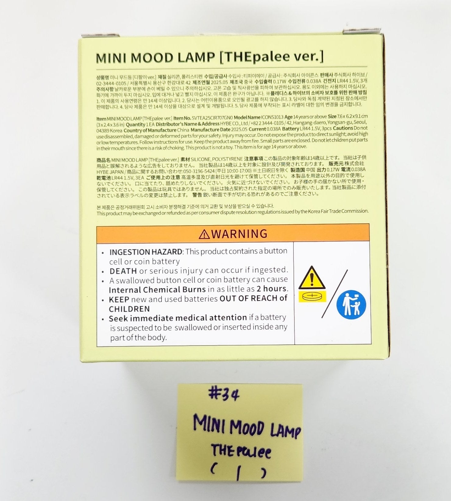 SEVENTEEN "MINI TEEN HOUSE PARTY" - OFFICIAL CHARACTER POP-UP MD (2) [25.6.24]-FinaKpop