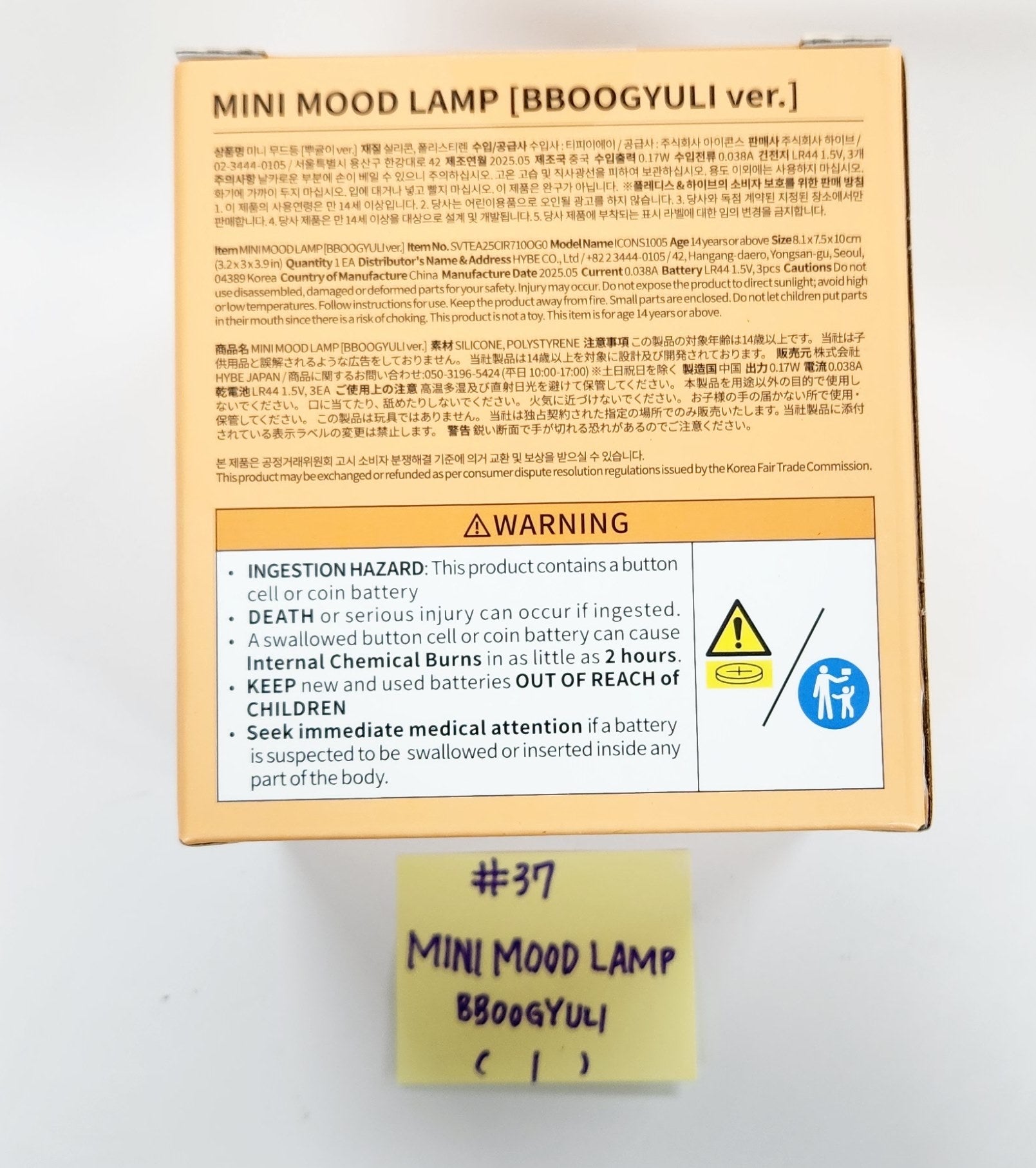 SEVENTEEN "MINI TEEN HOUSE PARTY" - OFFICIAL CHARACTER POP-UP MD (2) [25.6.24]-FinaKpop