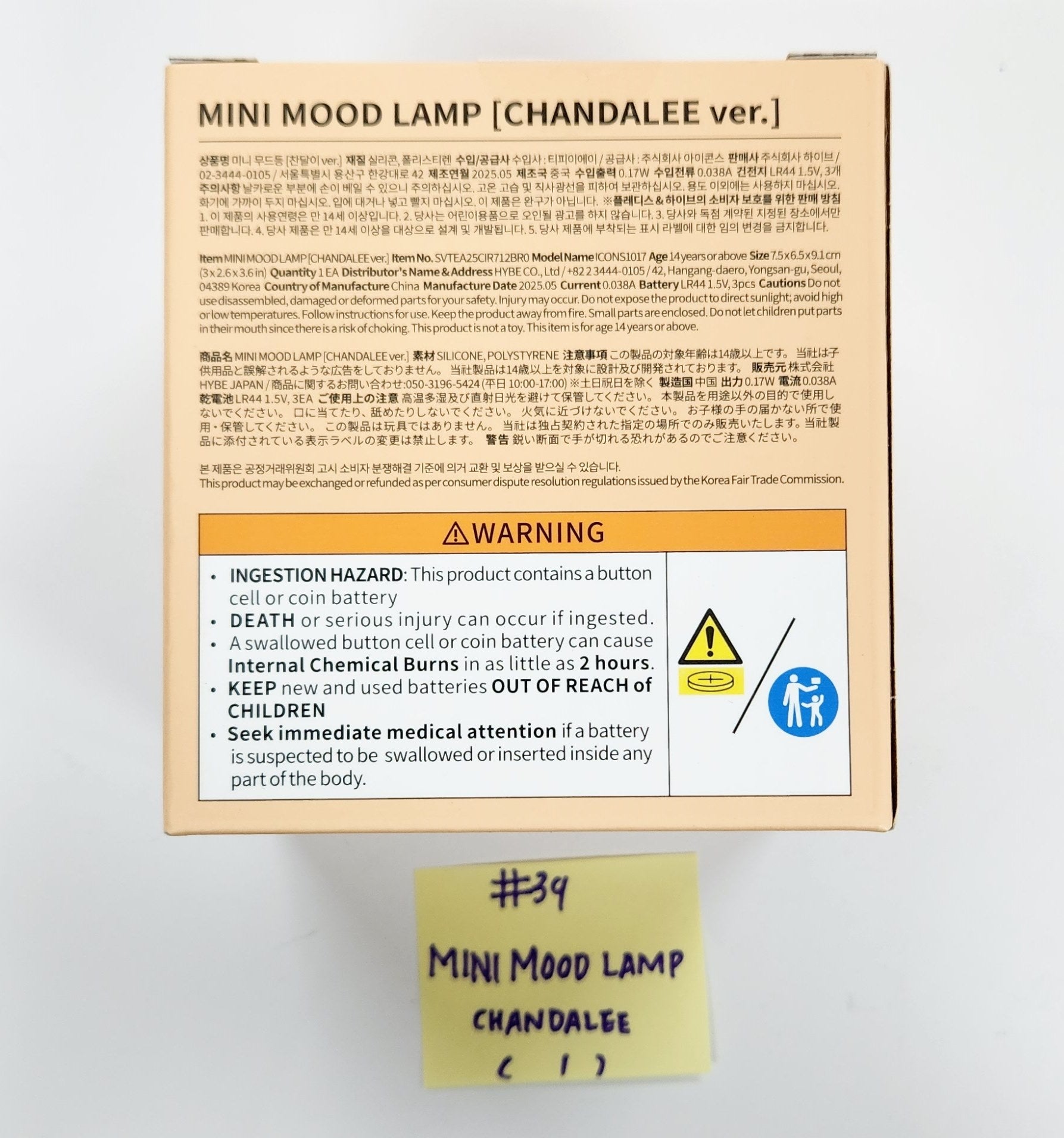 SEVENTEEN "MINI TEEN HOUSE PARTY" - OFFICIAL CHARACTER POP-UP MD (2) [25.6.24]-FinaKpop