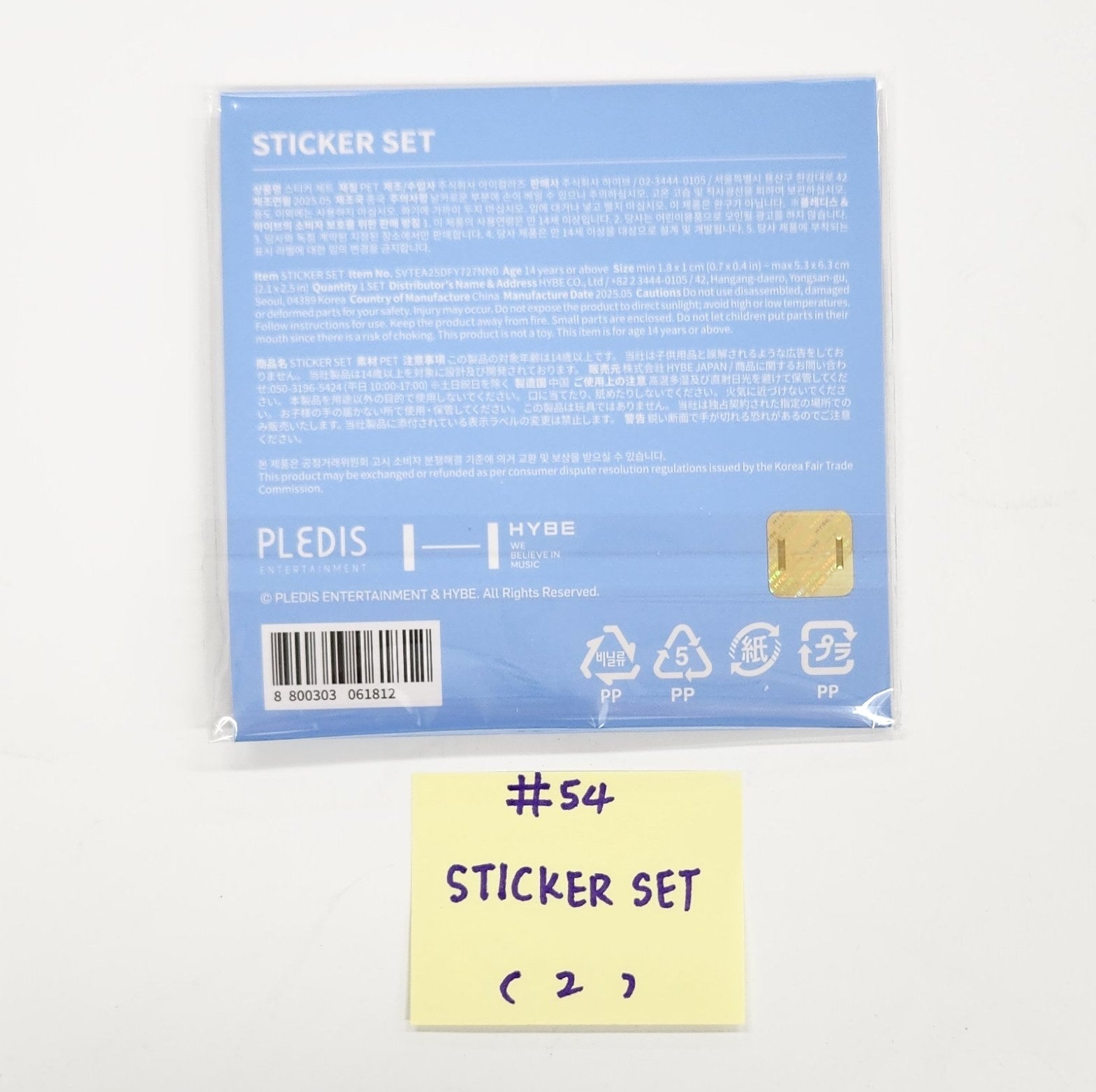 SEVENTEEN "MINI TEEN HOUSE PARTY" - OFFICIAL CHARACTER POP-UP MD (2) [25.6.24]-FinaKpop