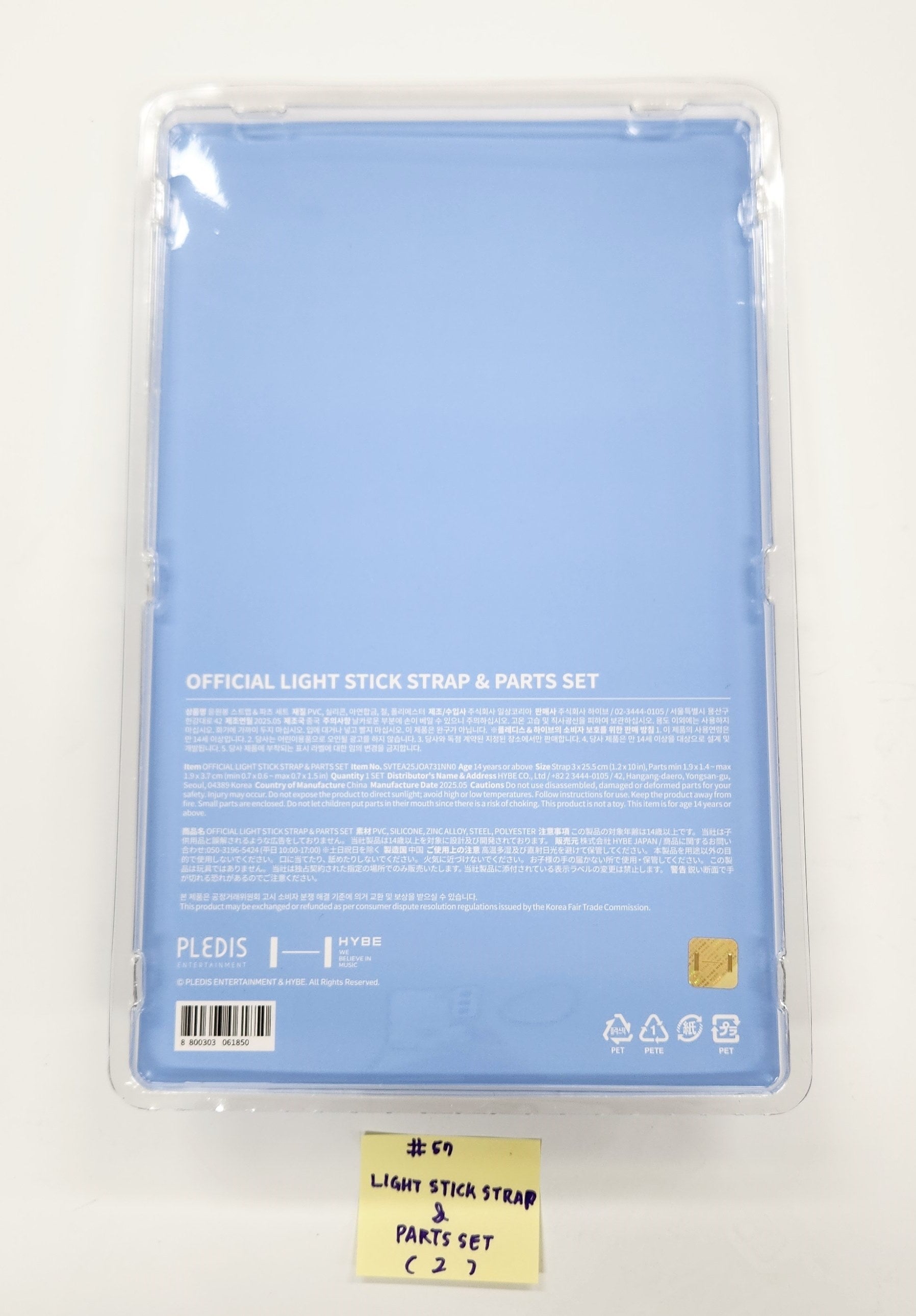 SEVENTEEN "MINI TEEN HOUSE PARTY" - OFFICIAL CHARACTER POP-UP MD (2) [25.6.24]-FinaKpop