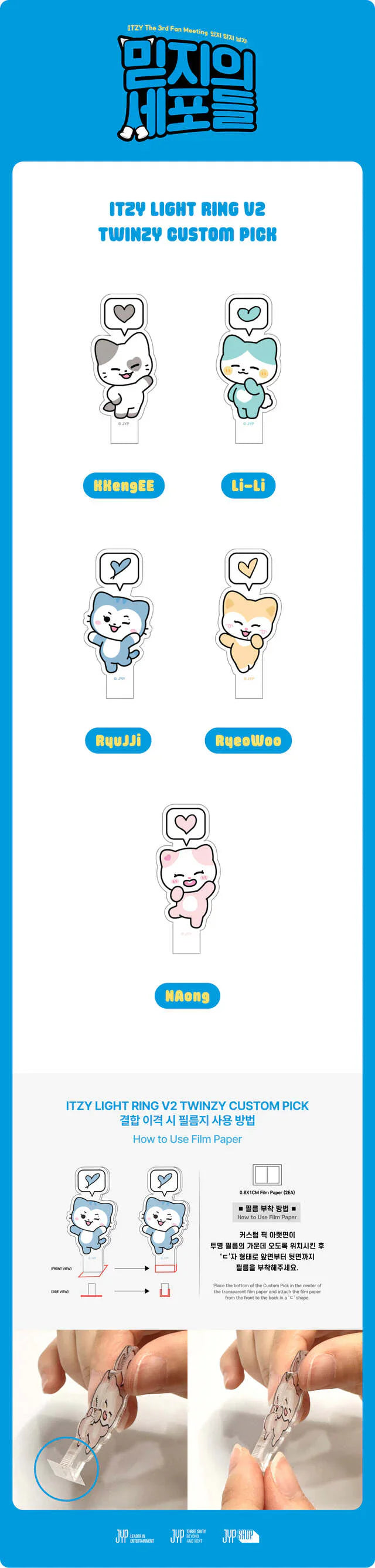 [PRE-ORDER] ITZY - LIGHT RING V2 TWINZY CUSTOM PICK [MIDZY'S CELLS]-FinaKpop