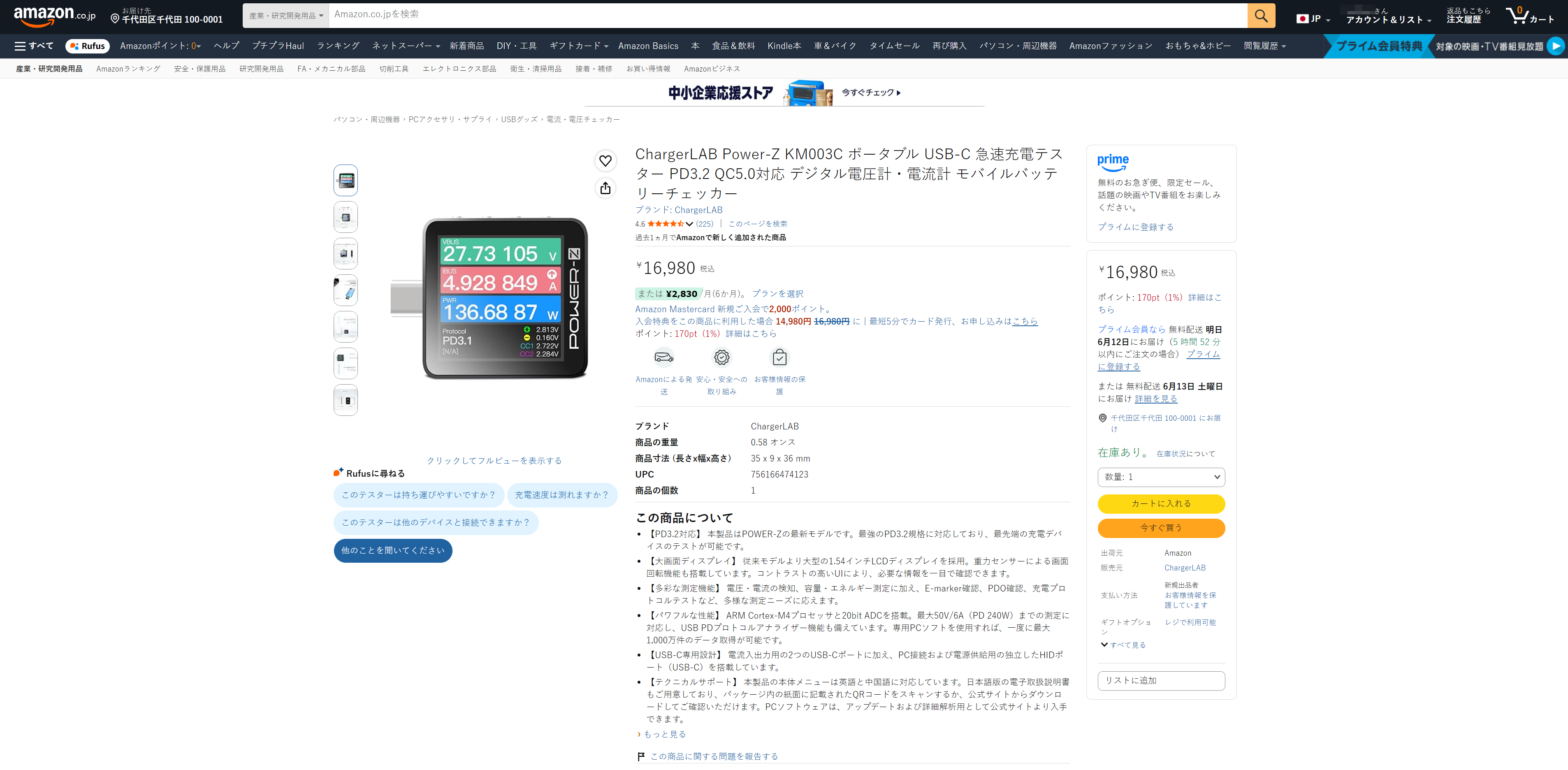 ChargerLAB POWER-Zテスター、Amazon Japanで販売開始!-Chargerlab