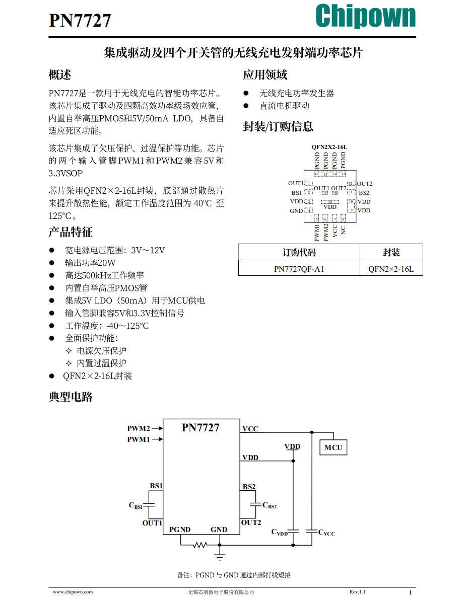 Think Forward | Eighteen Qi2 Wireless Charging Chips by Twelve Leading Manufacturers-POWER-Z