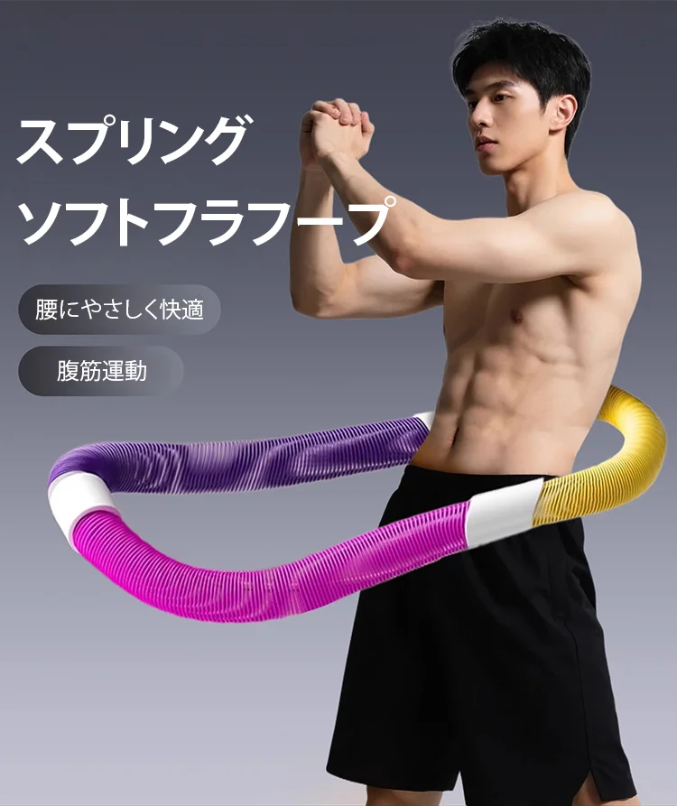 New soft hula hoop - J0101