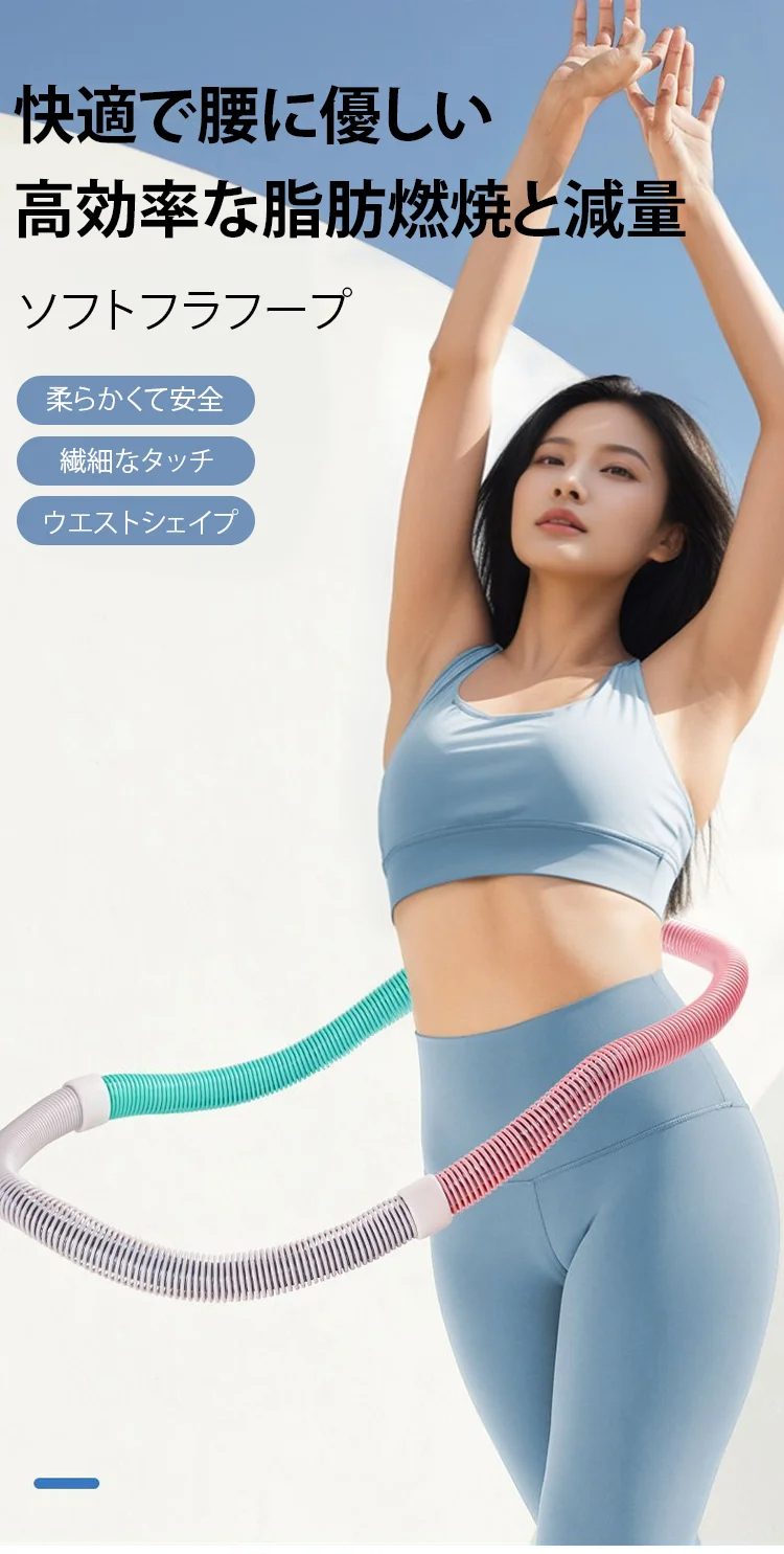 New soft hula hoop - J0101
