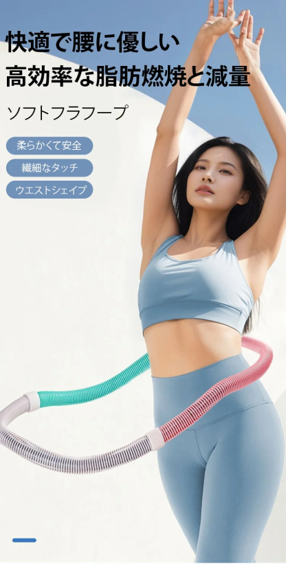 New soft hula hoop - J0101