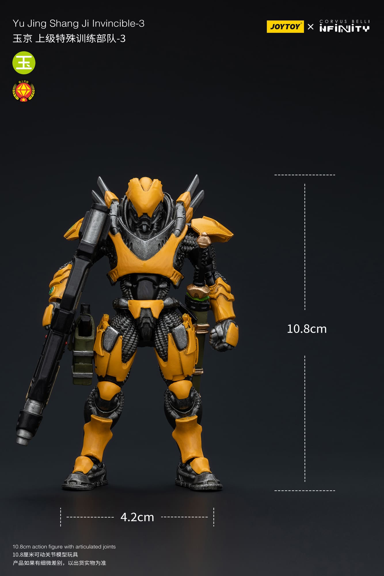 JoyToy Action Figure Yu Jing Shang Ji Invincibles-3 – Joytoy