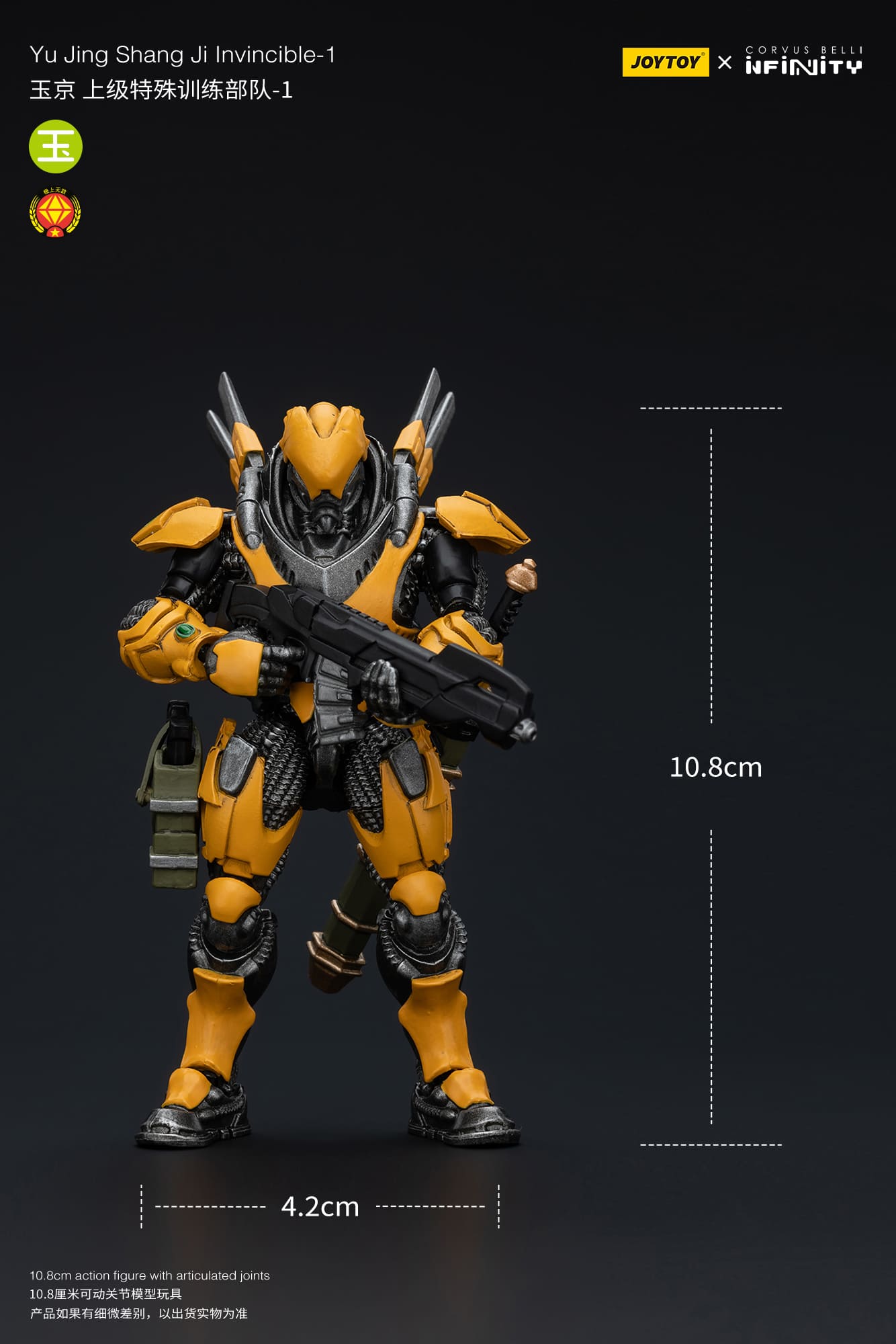 JoyToy Action Figure Yu Jing Shang Ji Invincibles-1 – Joytoy