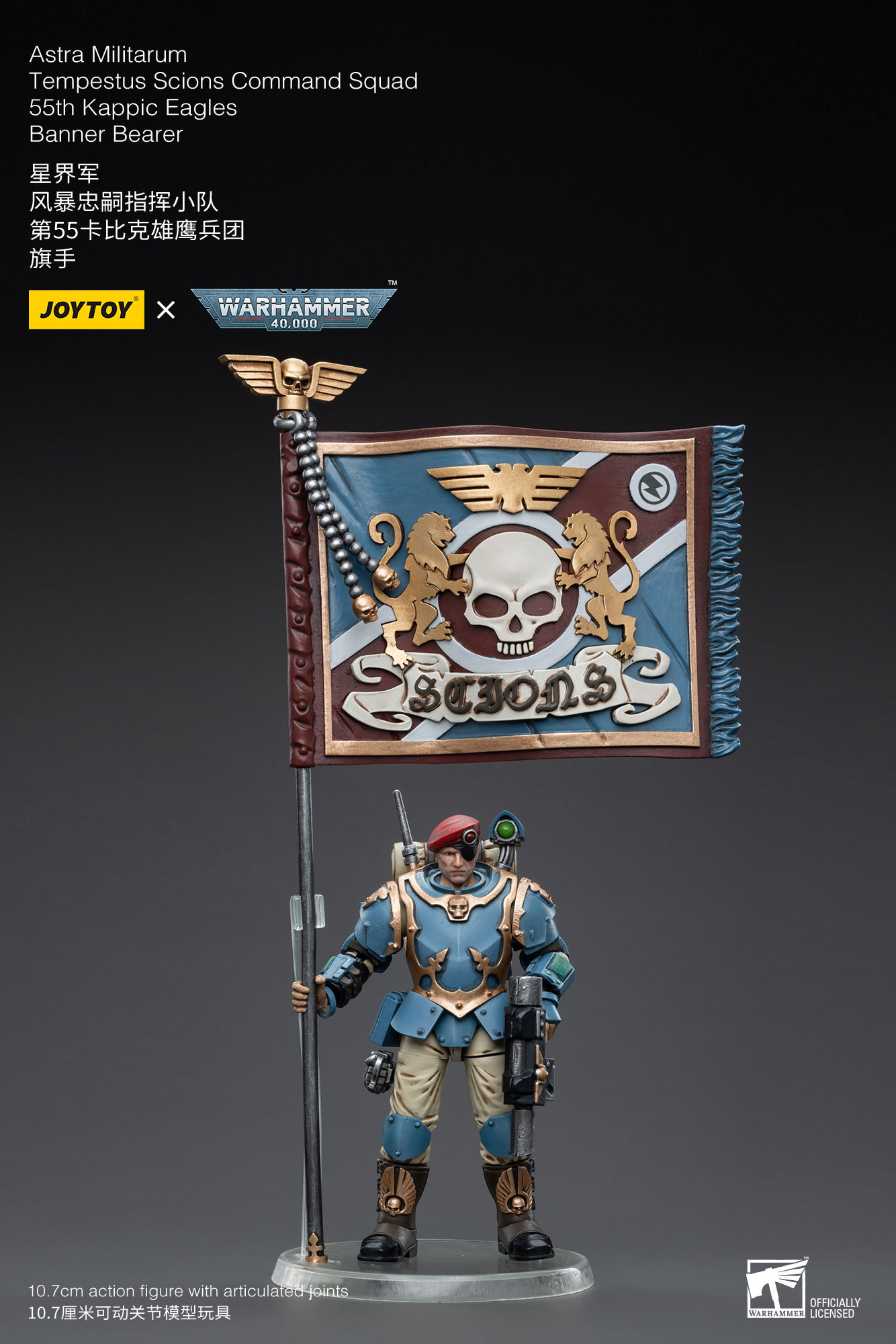 JoyToy WH40K Astra Militarum Tempestus Scions Command Squad 55th Kappic Eagles Banner Bearer