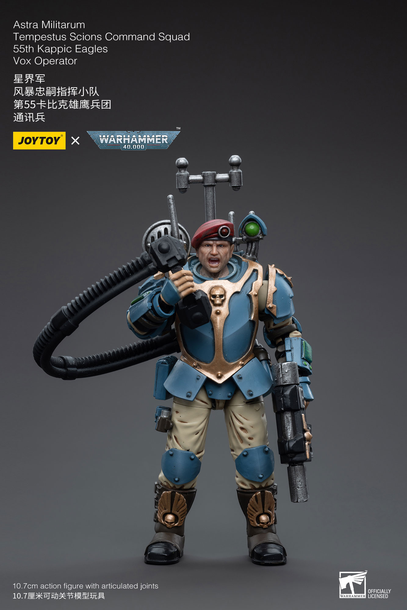 JoyToy WH40K Astra Militarum Tempestus Scions Command Squad 55th Kappic Eagles Vox Operator