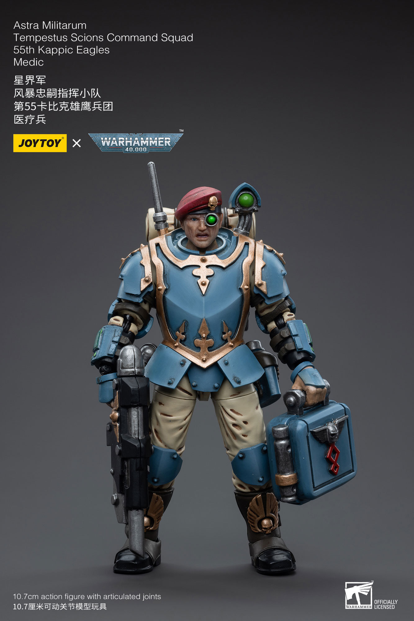 JoyToy WH40K Astra Militarum Tempestus Scions Command Squad 55th Kappic Eagles Medic