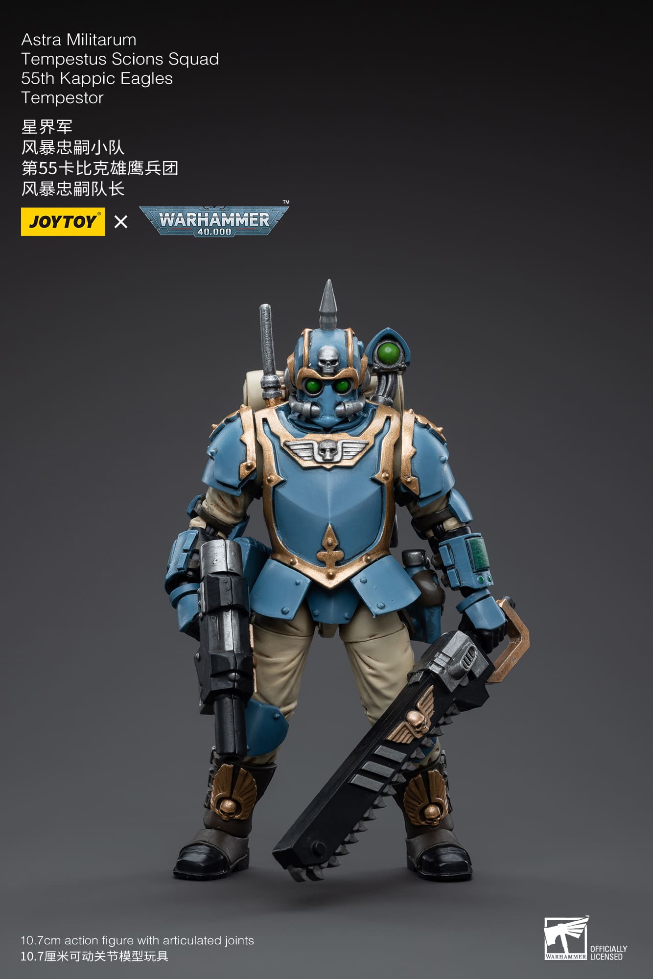 JoyToy WH40K Astra Militarum Tempestus Scions Squad Set of 5