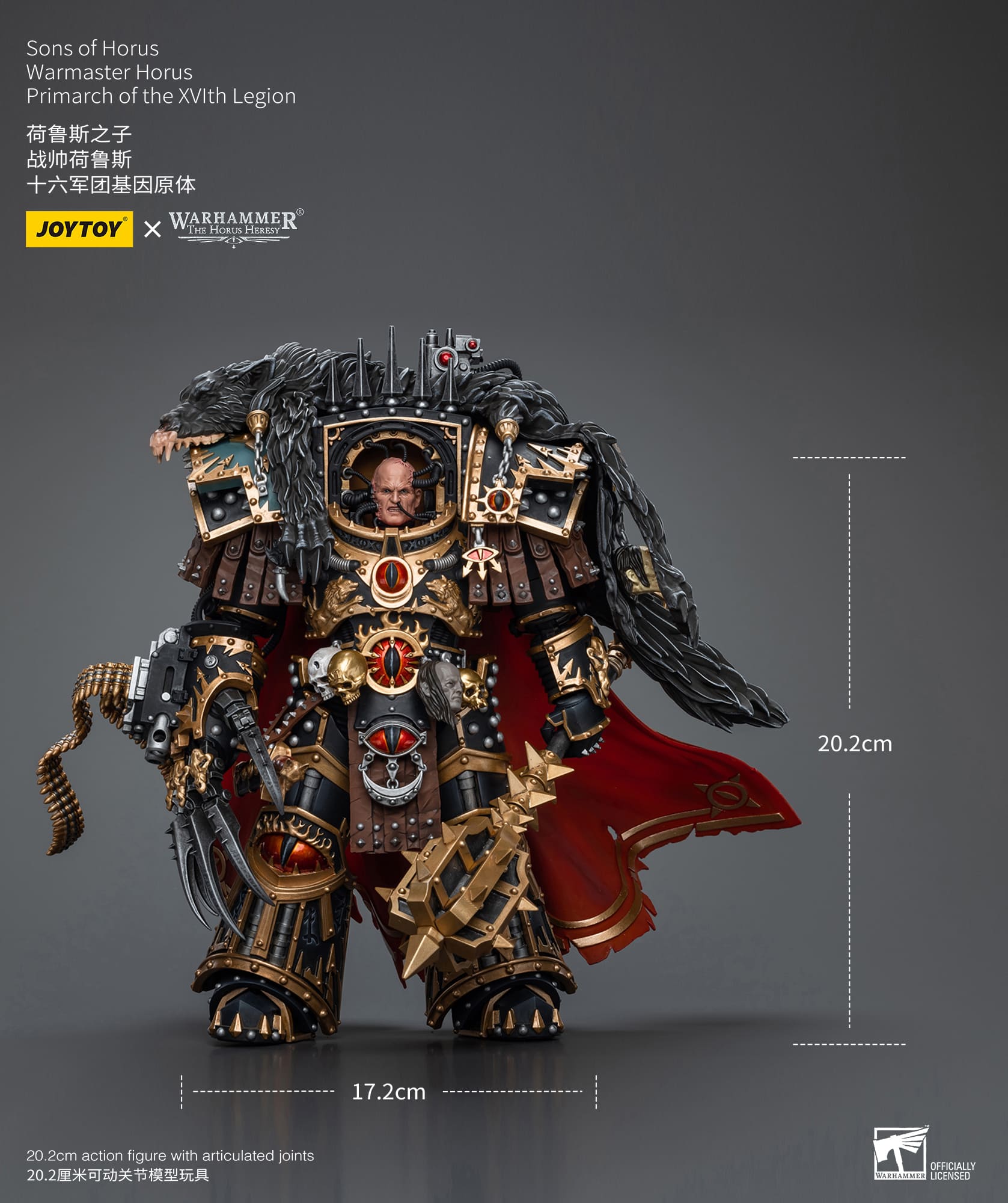 JOYTOY ウォーハンマー　WARMASTER HORUS ホルス　フィギュア JOYTOY WH40K Sons of Horus Warmaster Horus Primarch of the XVIth