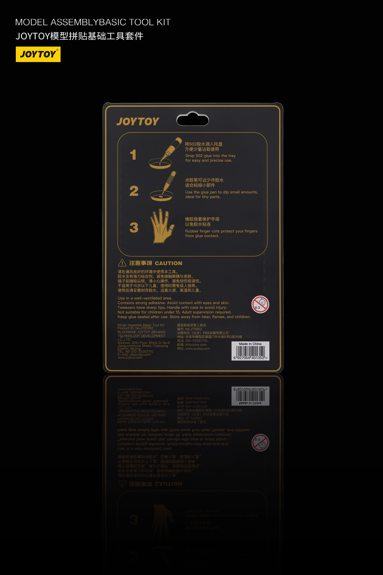JoyToy Model Assembly Basic Toolkit