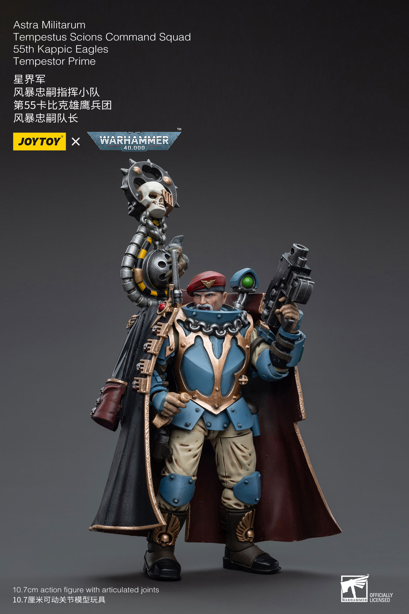 JoyToy WH40K Astra Militarum Tempestus Scions Command Squad