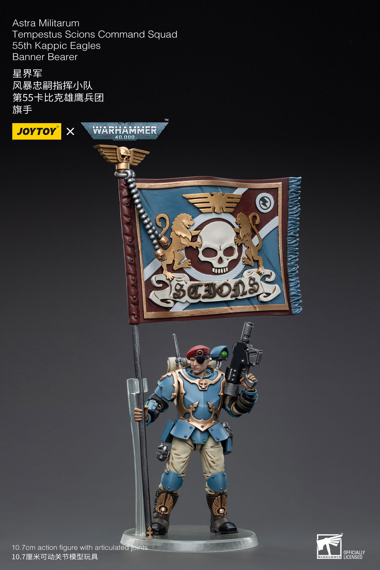 JoyToy WH40K Astra Militarum Tempestus Scions Command Squad 55th Kappic Eagles Banner Bearer