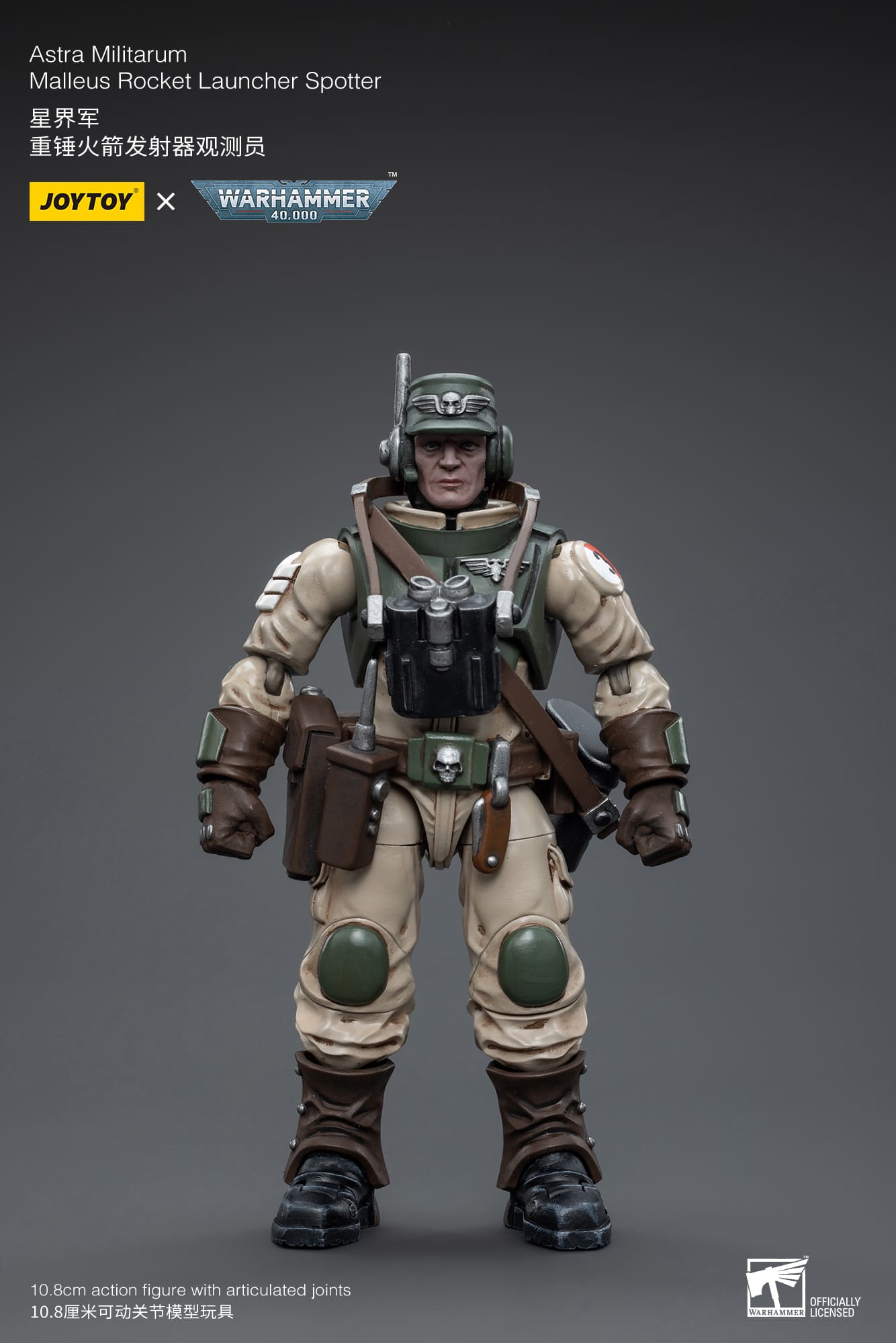 JoyToy WH40K Astra Militarum Ordnance Team with Malleus Rocket Launcher