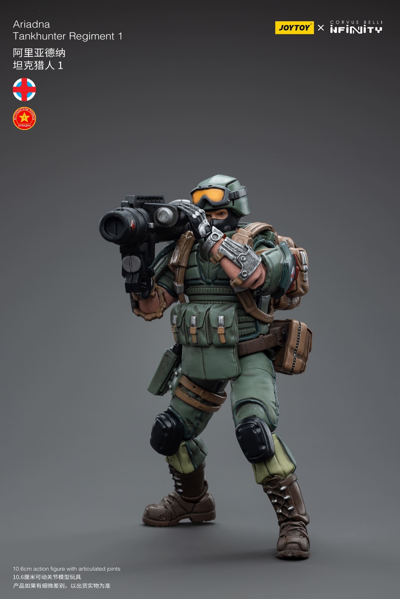 JoyToy Infinity Corvus Belli Ariadna Tankhunter Regiment 1