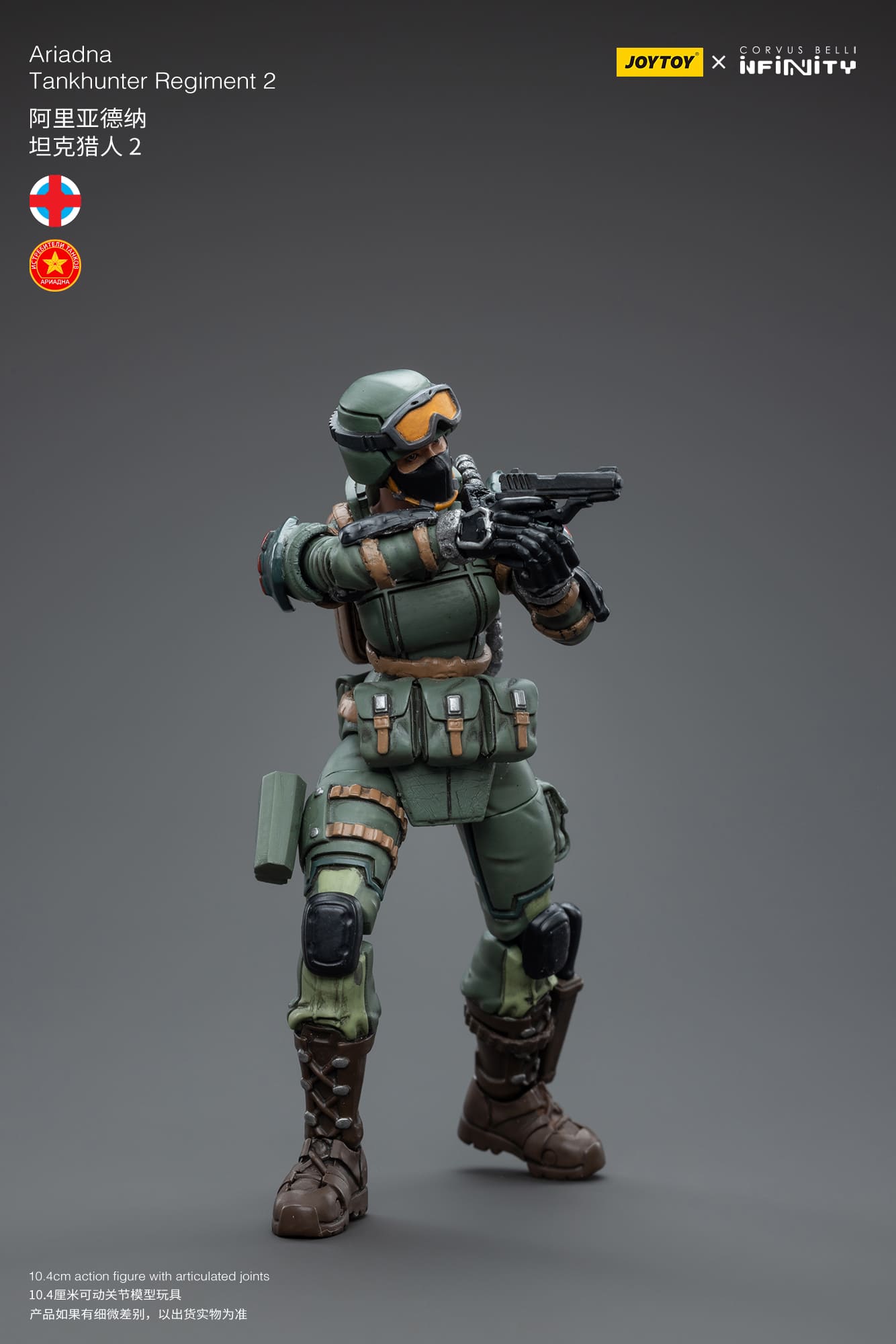 個人装備 JoyToy Infinity Ariadna Tankhunter Regim New 1/18 JoyToy Infinity Ariadna Tankhunter Regiment 1 Action