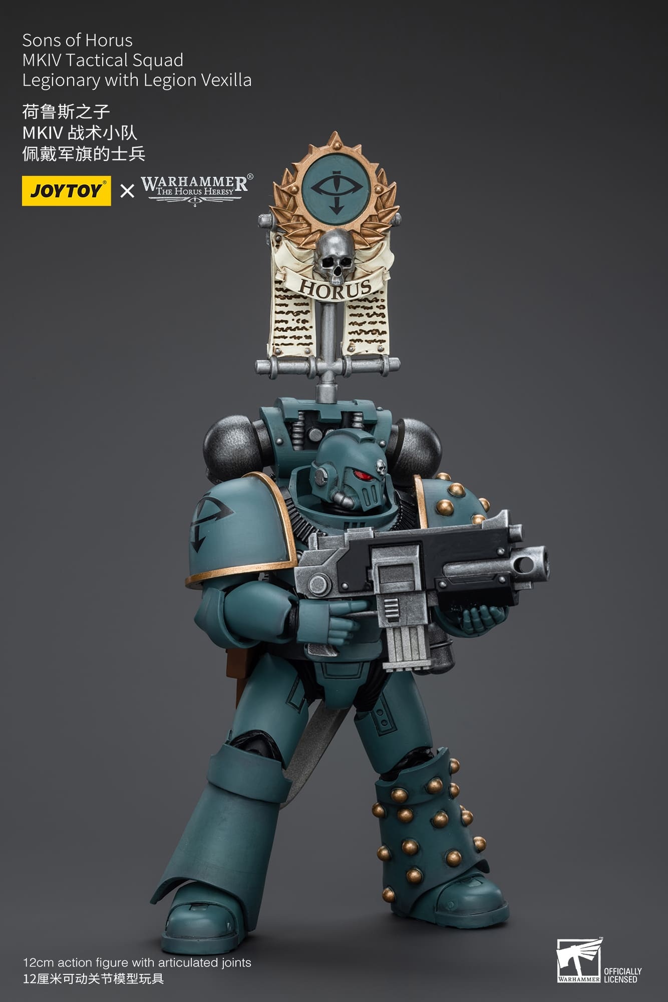 JOYTOY WH40K Sons of Horus MKIV Tactical Squad Legionary with Legion Vexilla