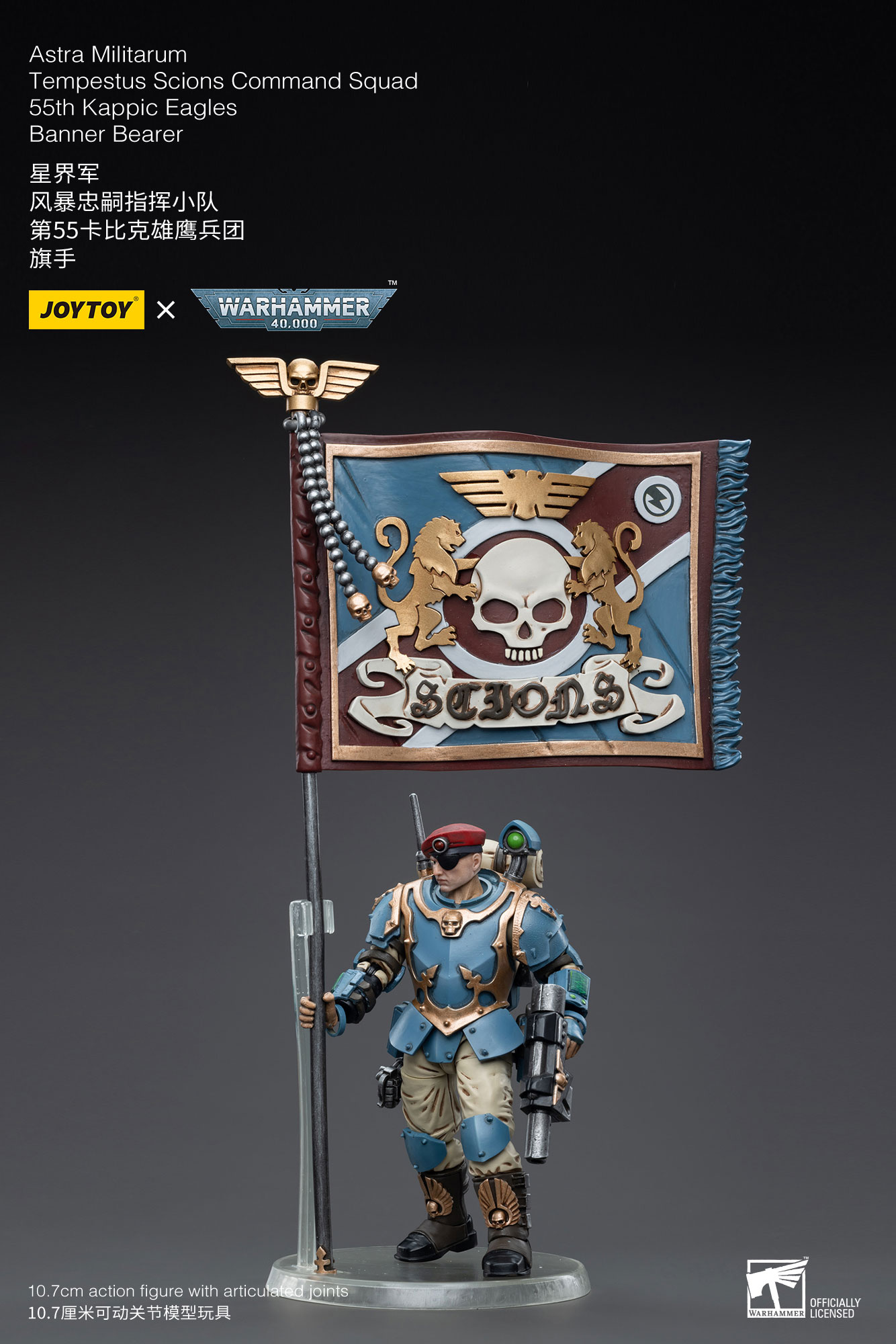 JoyToy WH40K Astra Militarum Tempestus Scions Command Squad 55th Kappic Eagles Banner Bearer