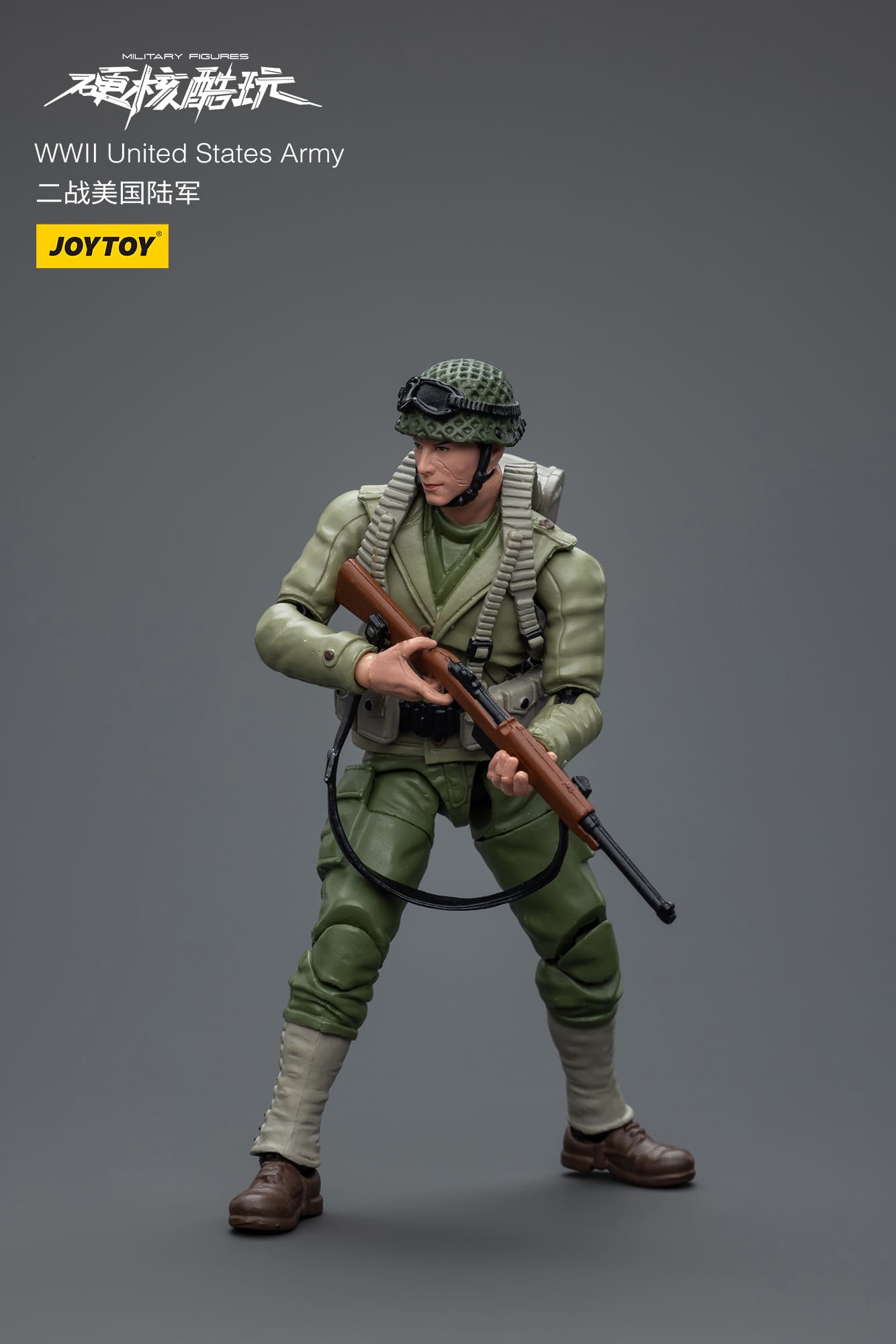 JoyToy WWll United States Army