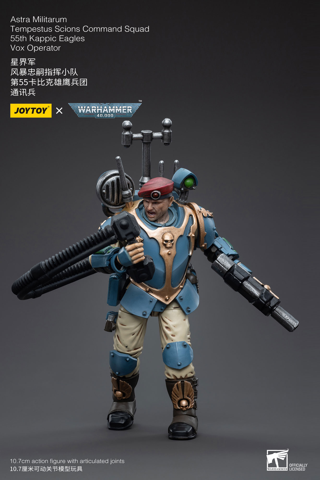 JoyToy WH40K Astra Militarum Tempestus Scions Command Squad