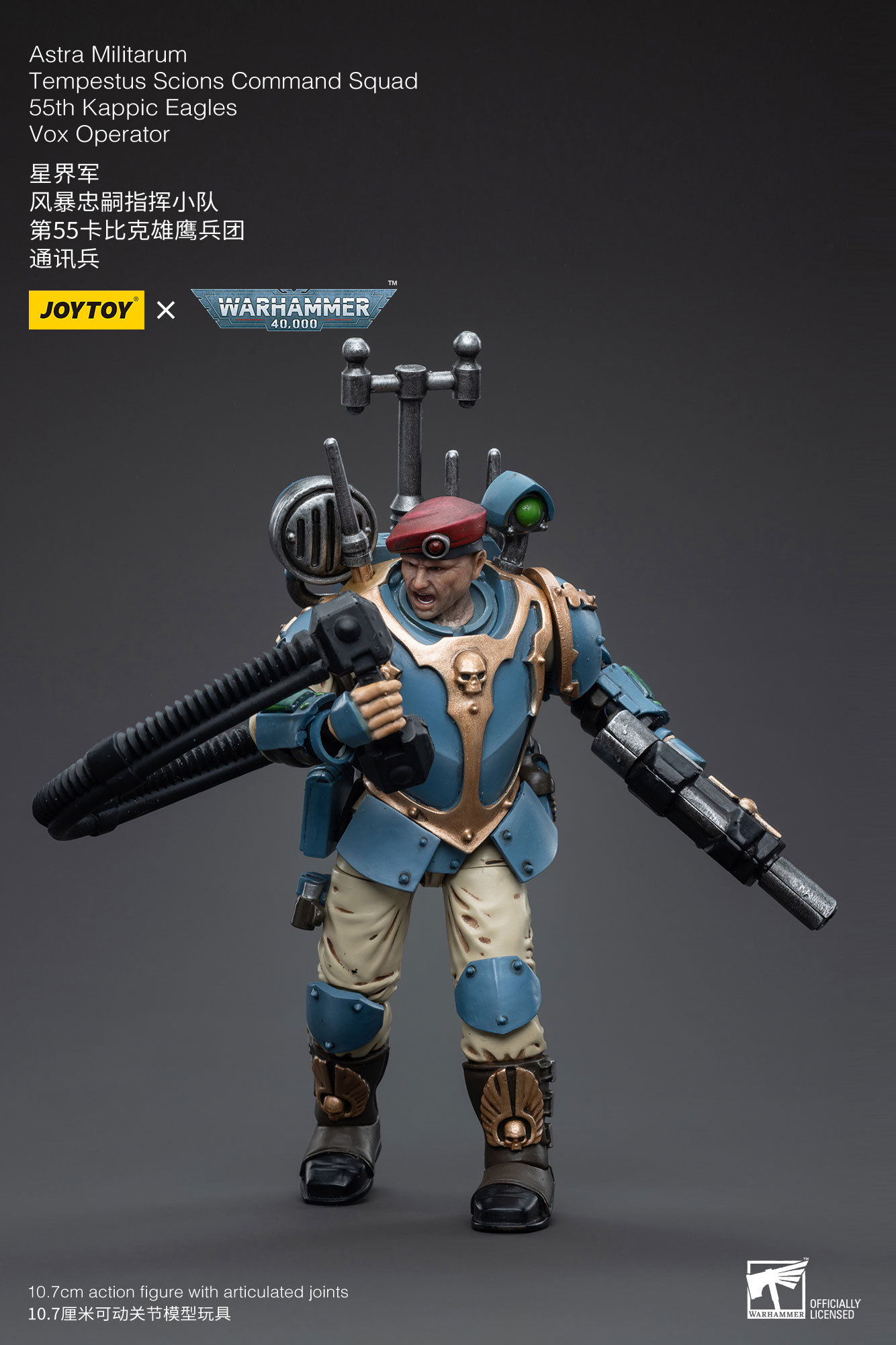 JoyToy WH40K Astra Militarum Tempestus Scions Command Squad 55th Kappic Eagles Vox Operator