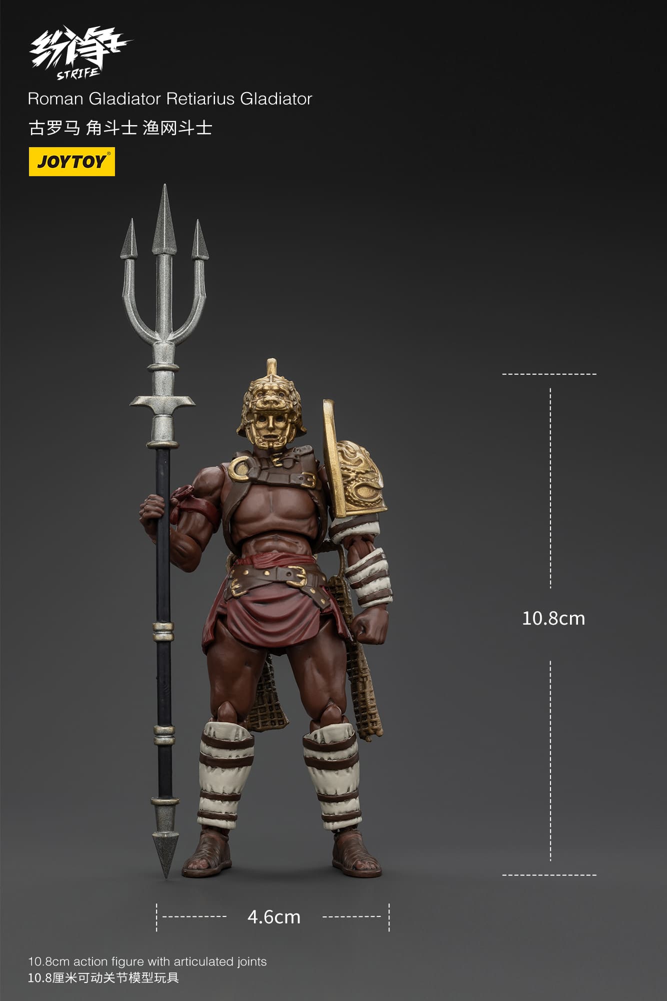 JoyToy Roman Gladiator Set