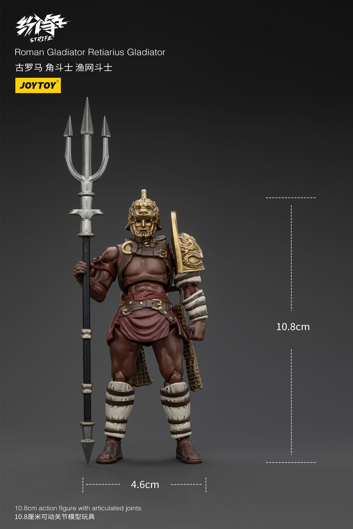 JoyToy Roman Gladiator Set