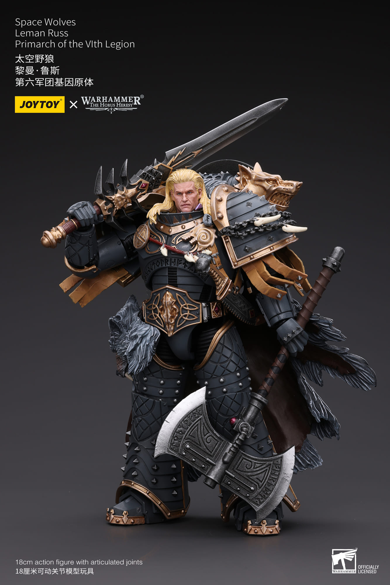 JOYTOY ウォーハンマー40K LEMAN RUSSフィギュア JoyToy WH40K Space Wolves Leman Russ Primarch of the VIth Legion