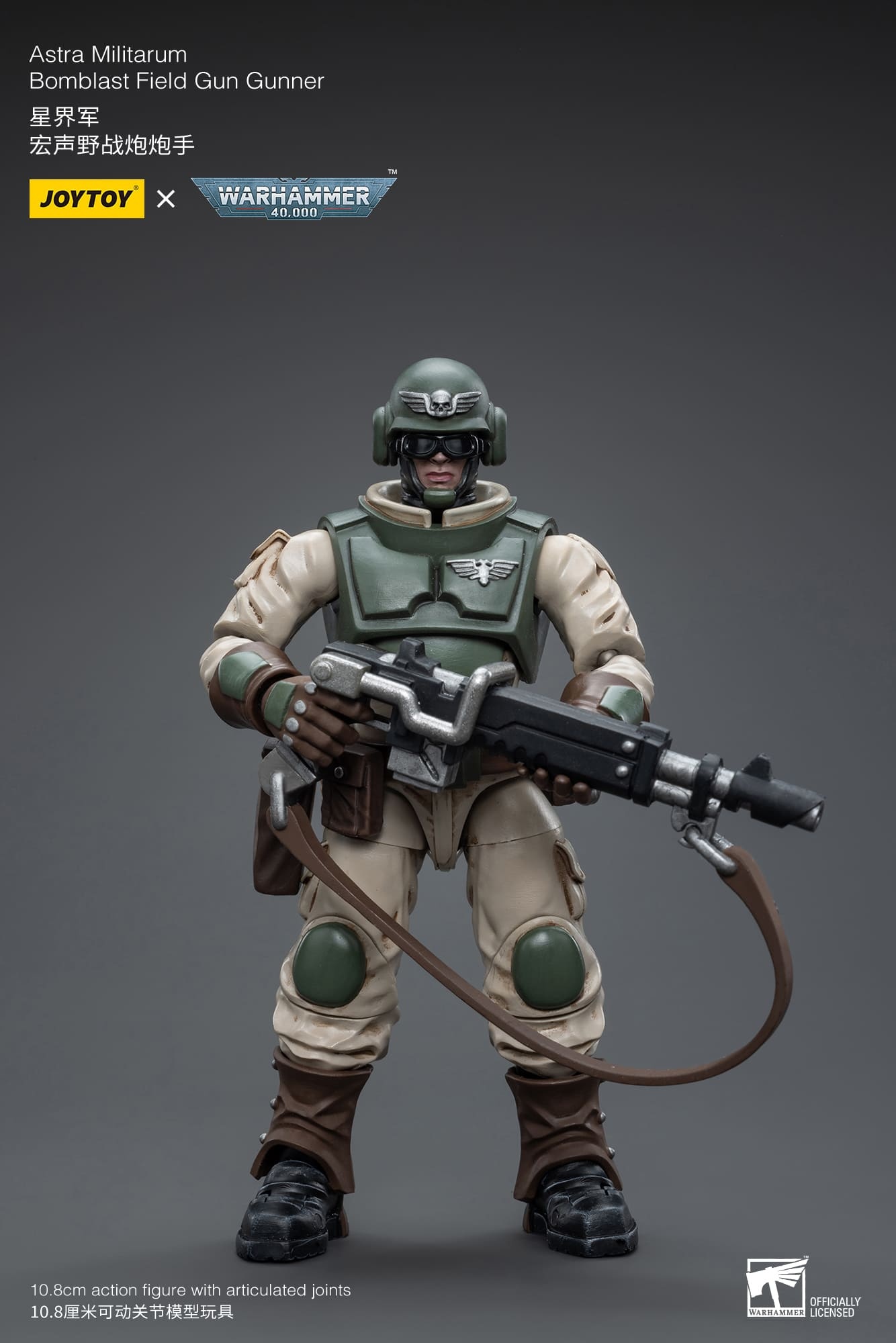 JoyToy WH40K Astra Militarum Ordnance Team with Bombast Field Gun