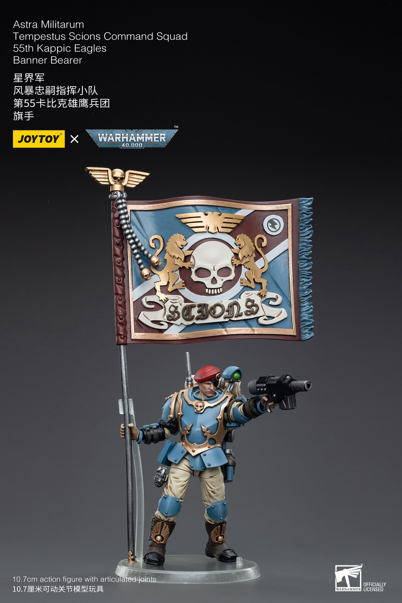 JoyToy WH40K Astra Militarum Tempestus Scions Command Squad 55th Kappic Eagles Banner Bearer
