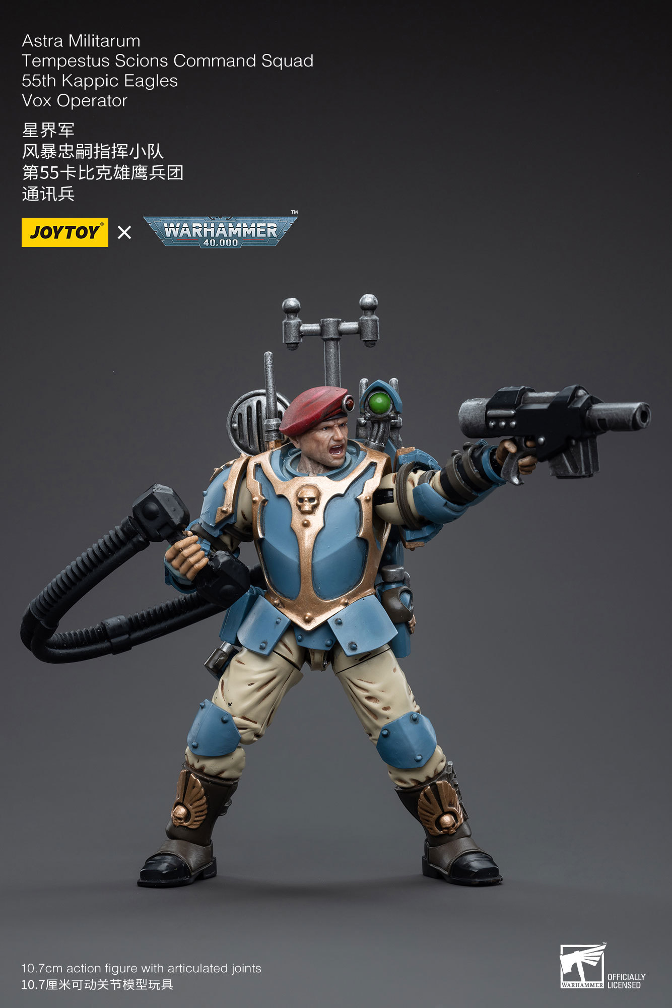 JoyToy WH40K Astra Militarum Tempestus Scions Command Squad 55th Kappic Eagles Vox Operator