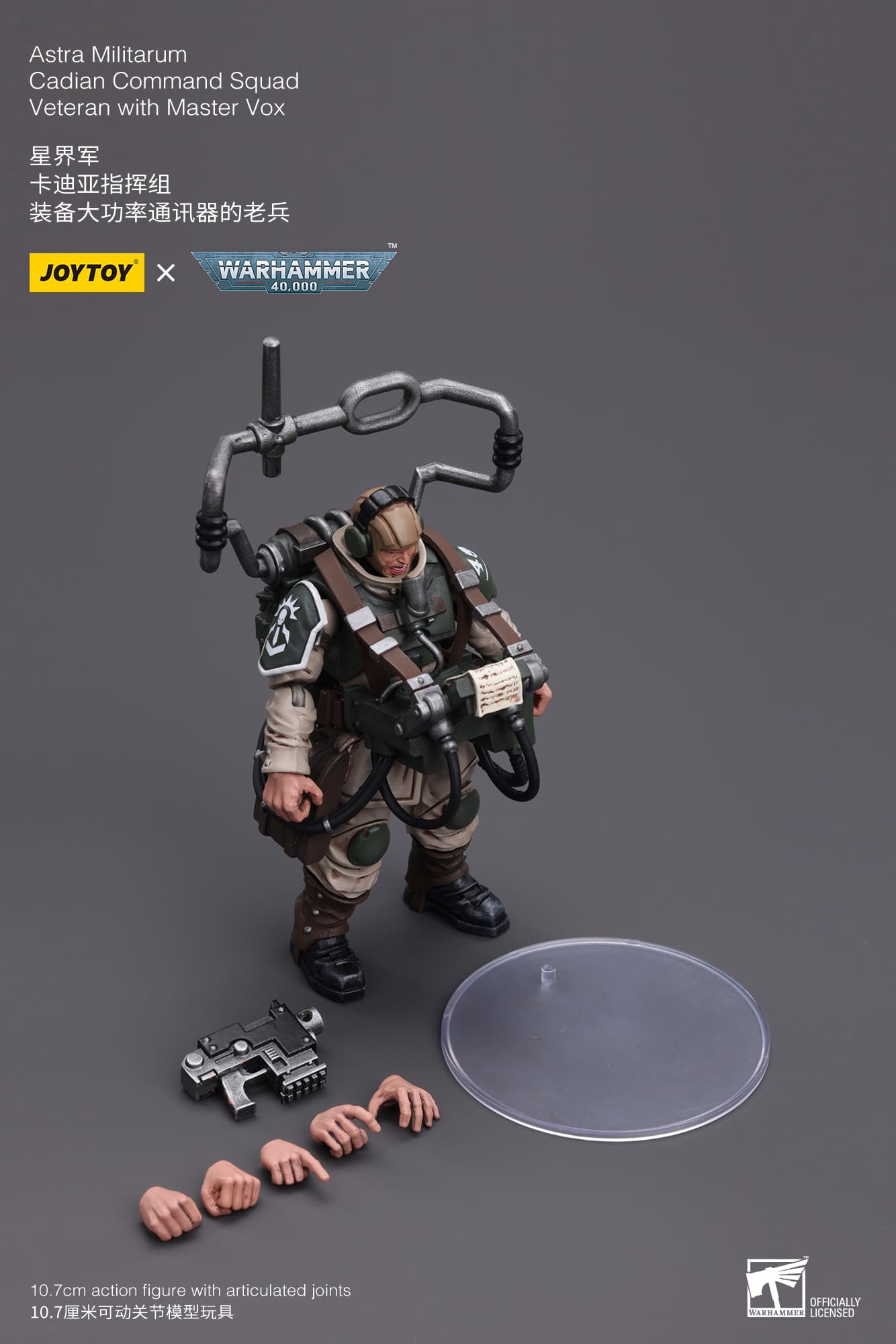 JoyToy WH40K Astra Militarum Cadian Command Squad Veteran with